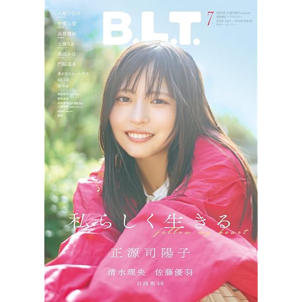 Amazon.co.jp: アップトゥボーイ2024年11月号 : ワニブックス